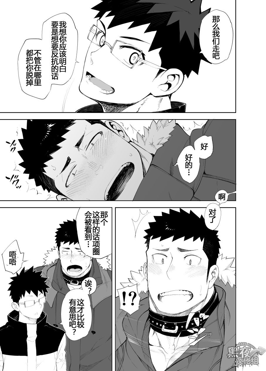 capture:3 page 6 full