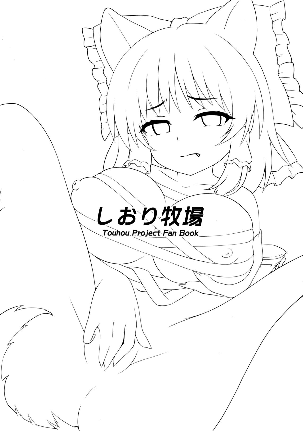 Hatsujou Ookami Reimu page 3 full