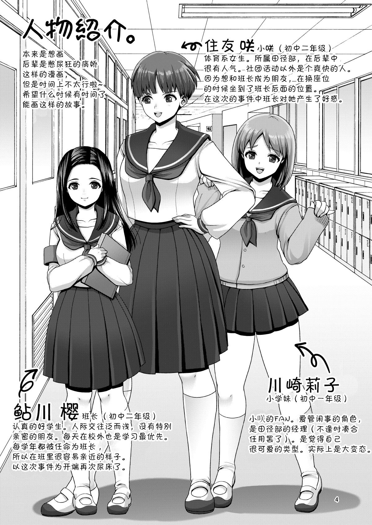 Dechau. | 要尿出来了。 page 5 full