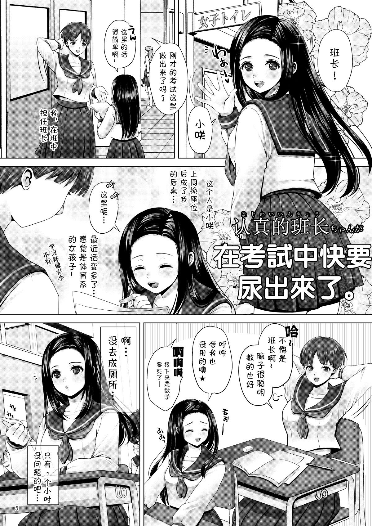 Dechau. | 要尿出来了。 page 6 full