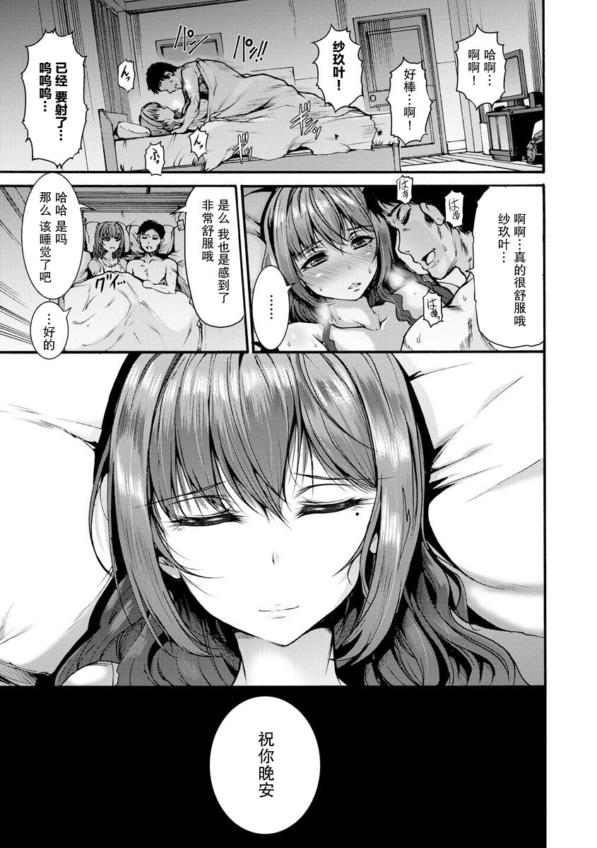 Kurayami ni Inma wa Ugomeku page 3 full