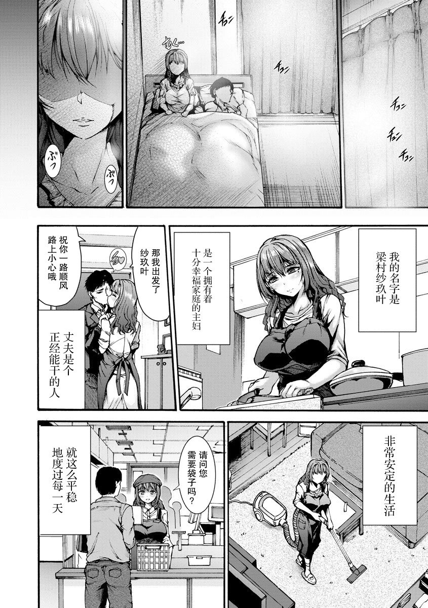 Kurayami ni Inma wa Ugomeku page 4 full