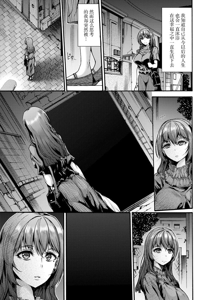 Kurayami ni Inma wa Ugomeku page 5 full
