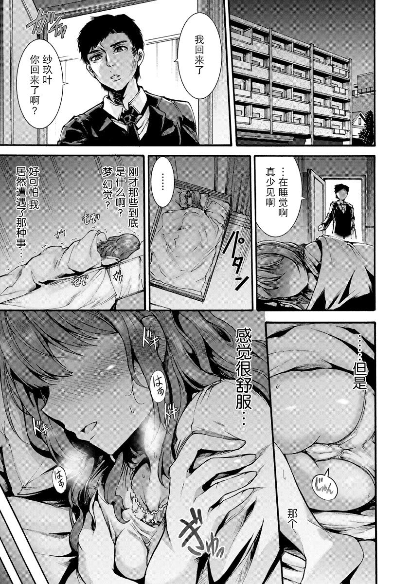 Kurayami ni Inma wa Ugomeku page 7 full