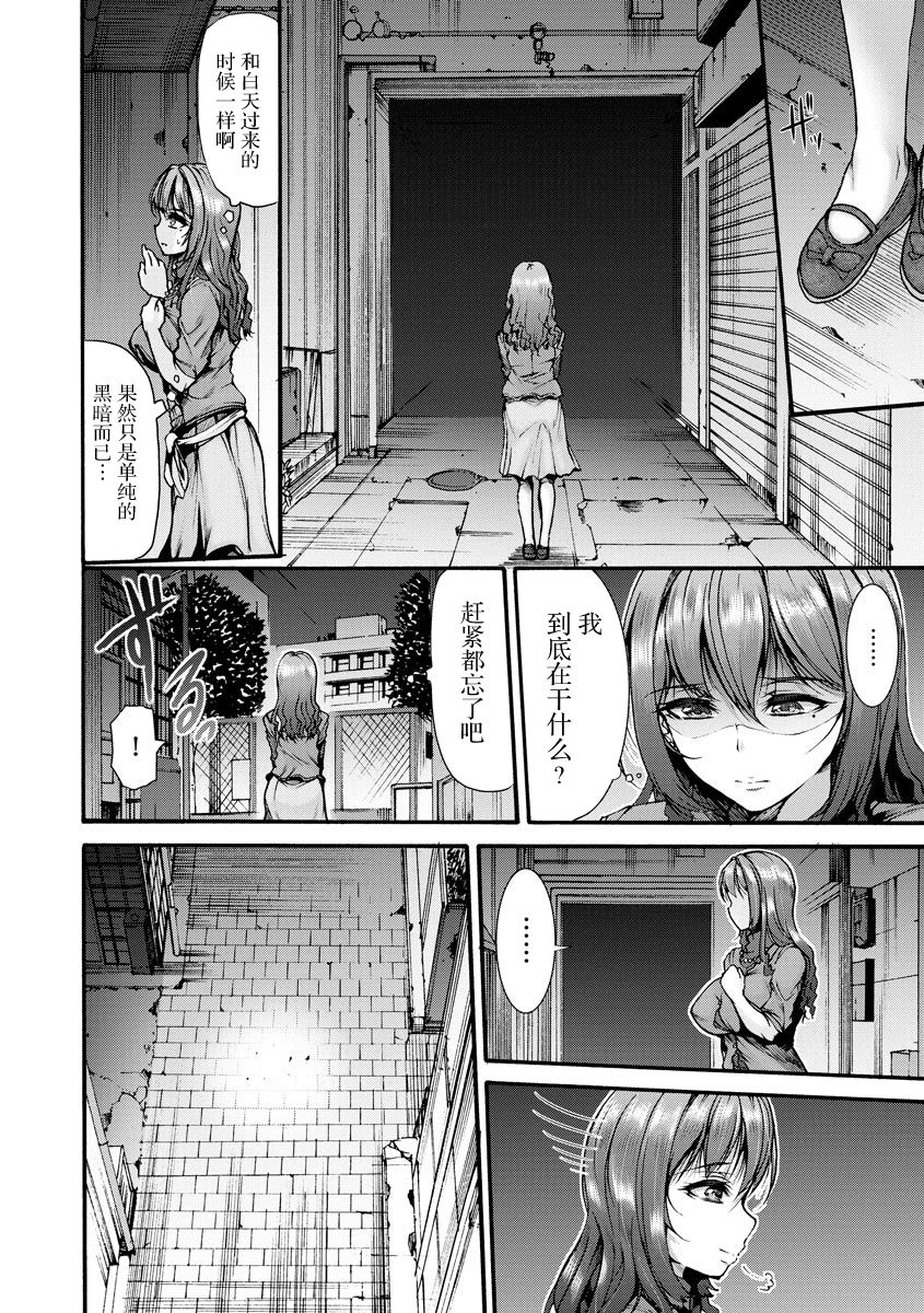 Kurayami ni Inma wa Ugomeku page 8 full
