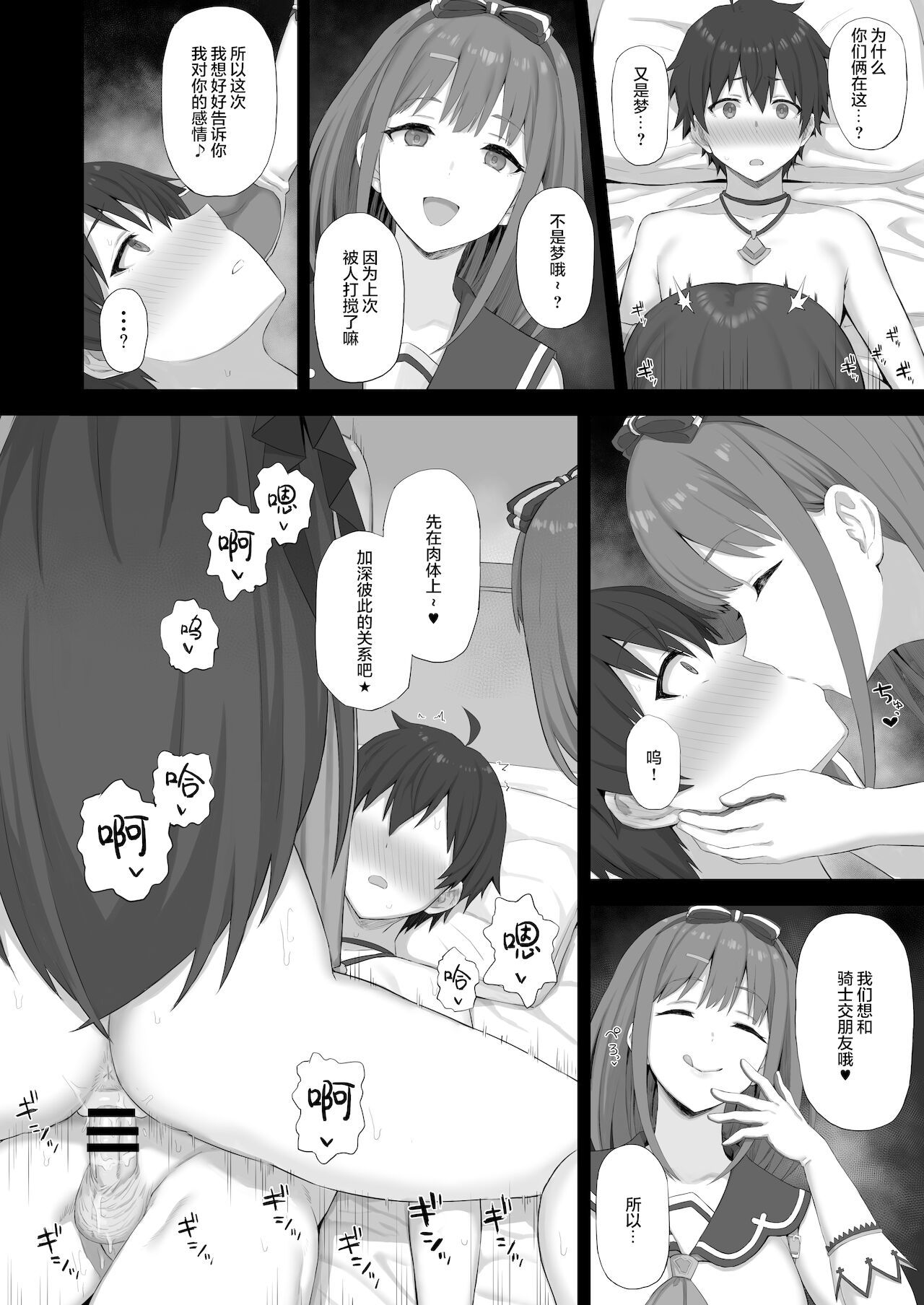 Temptation page 3 full
