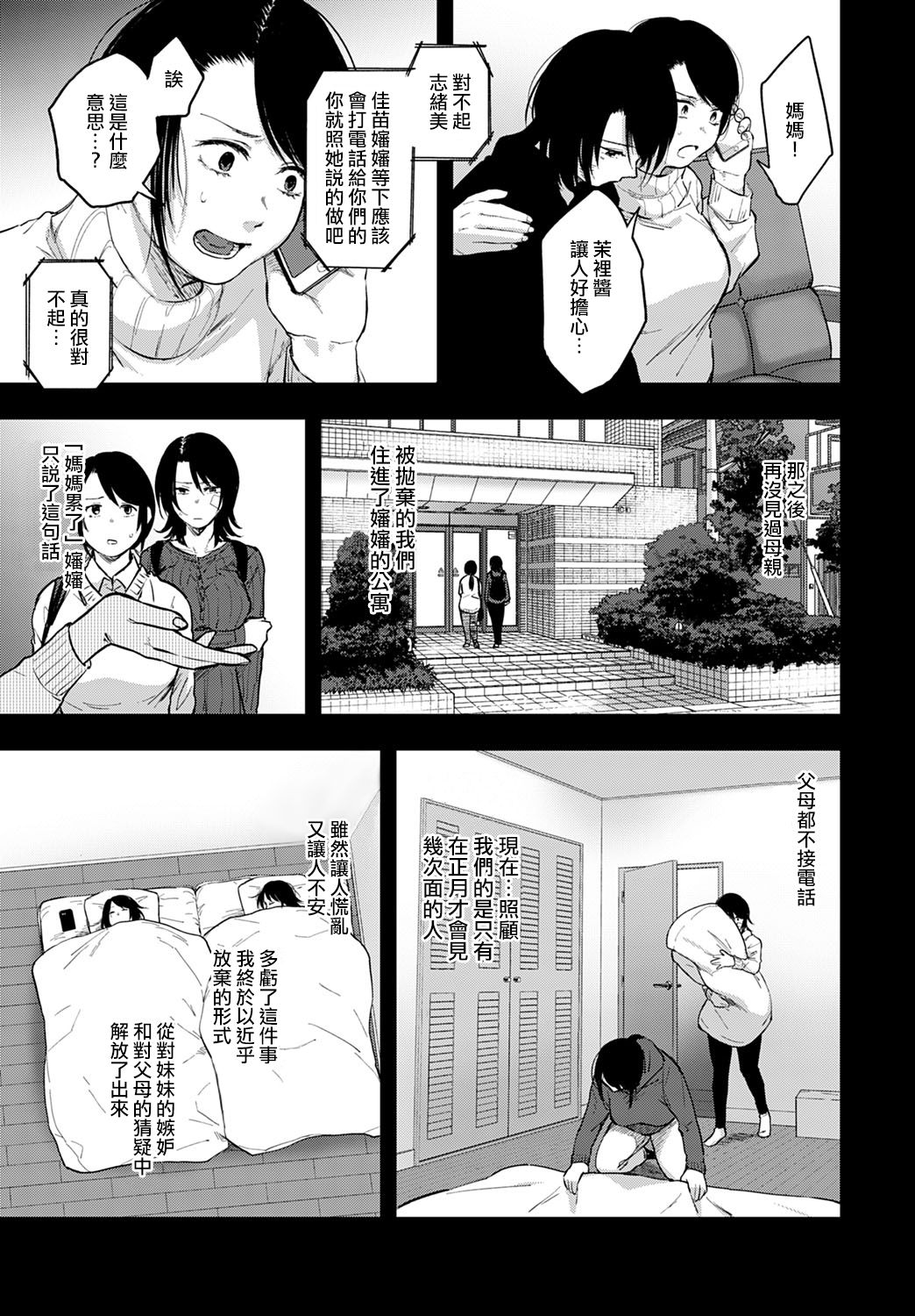 Miyakowasure | 忘都草 page 10 full