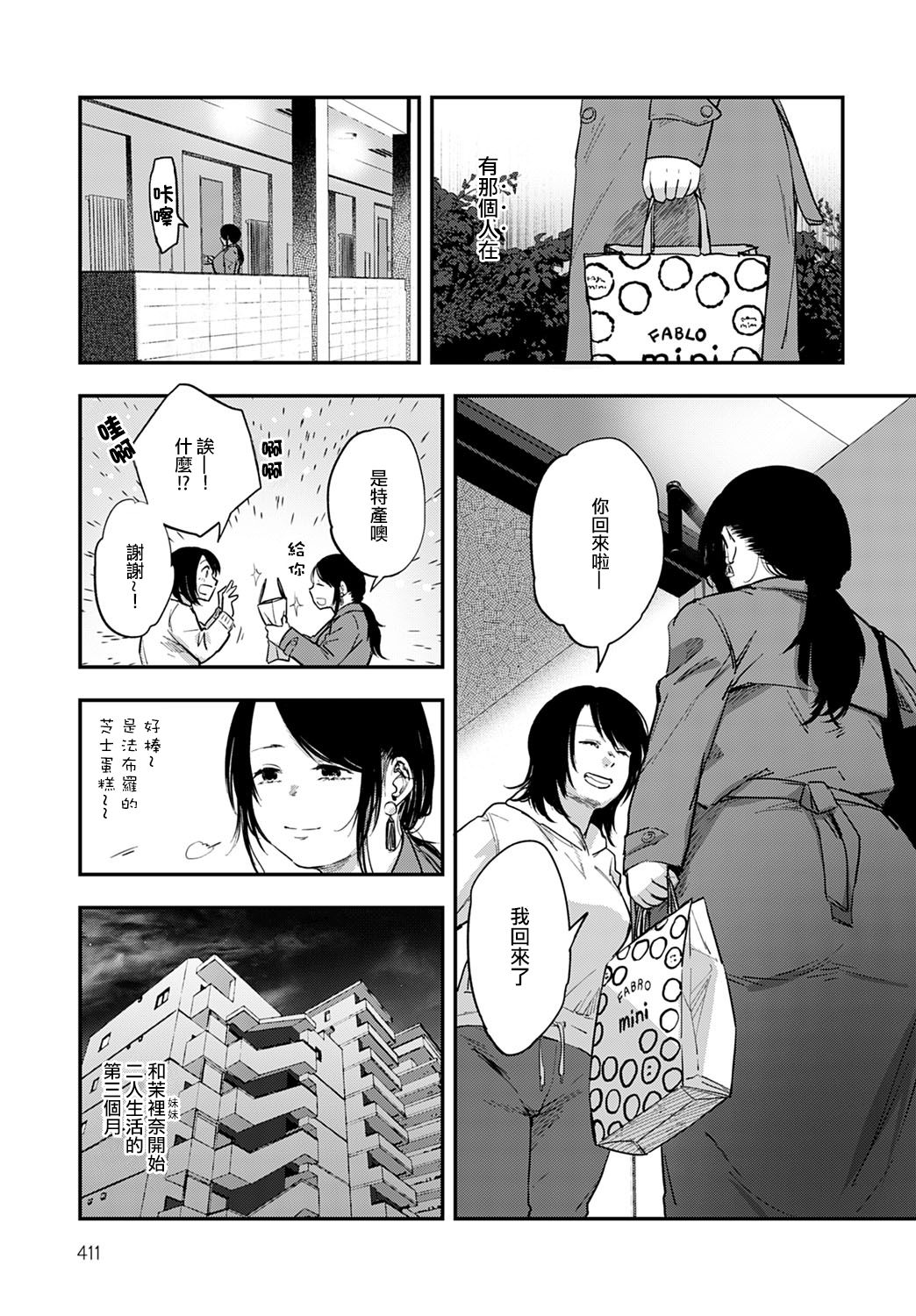 Miyakowasure | 忘都草 page 8 full