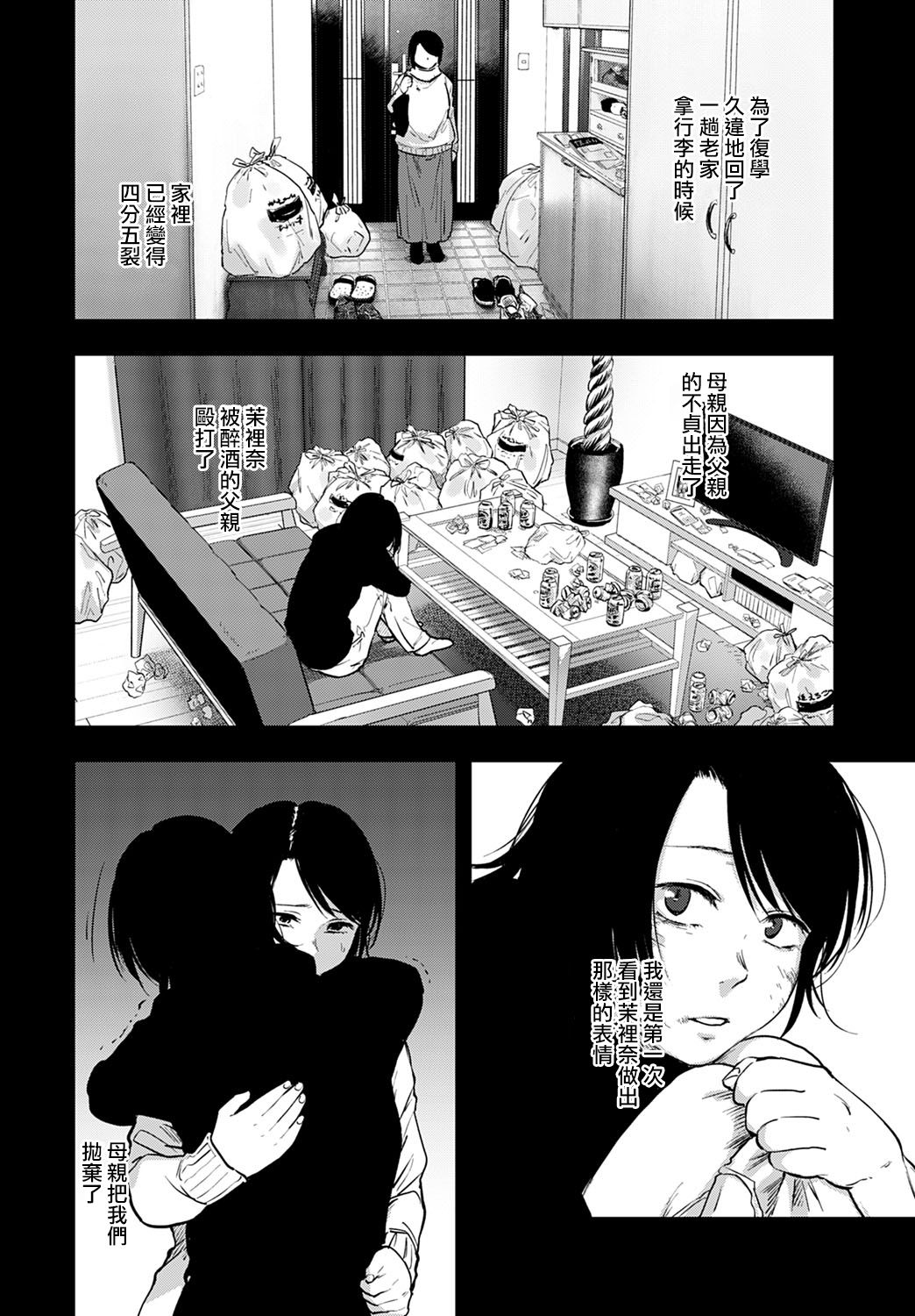 Miyakowasure | 忘都草 page 9 full