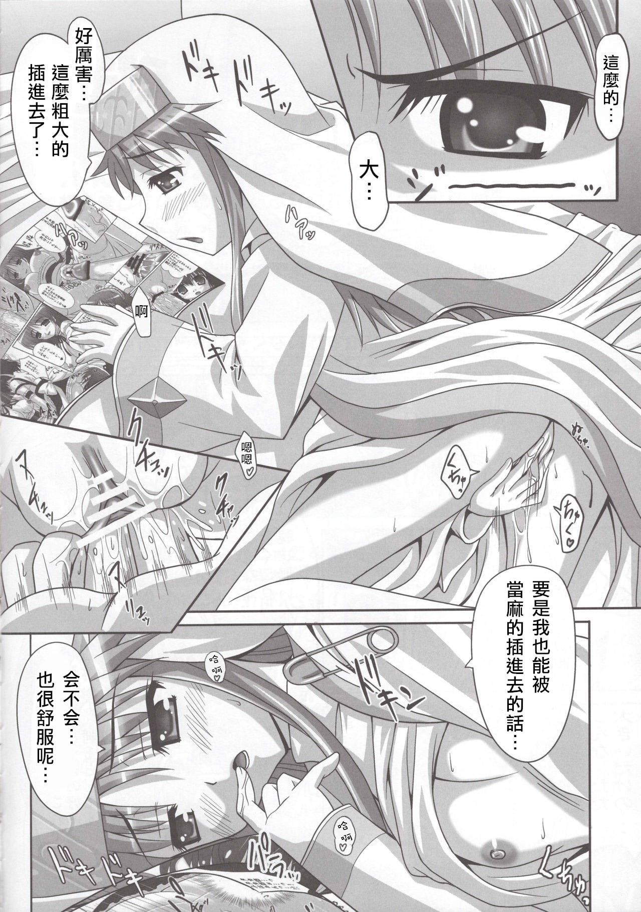 Toaru Nichijou no Index page 5 full