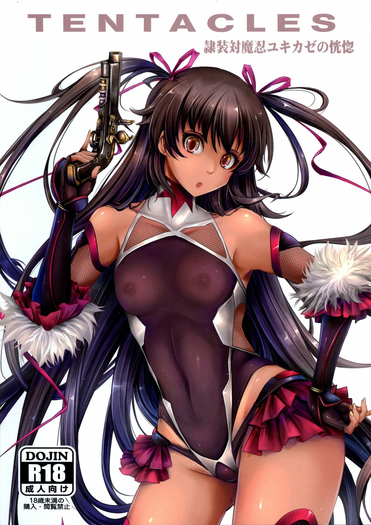 TENTACLES Reisou Taimanin Yukikaze no Koukotsu page 5 full