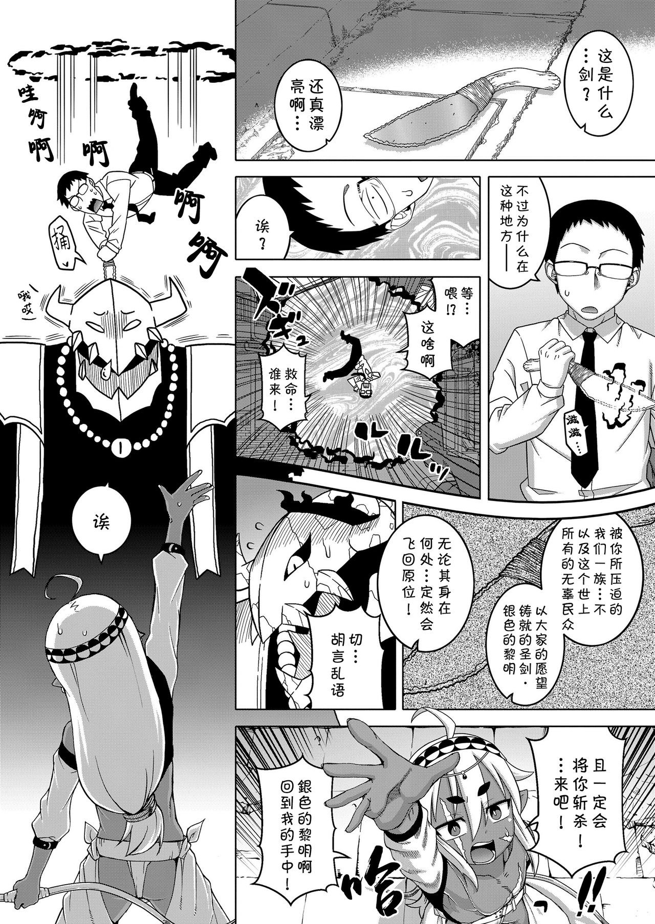 Isekai de Elf no Yuusha ga Yome ni Natte Kureru You desu !? Ch.1-2 page 2 full