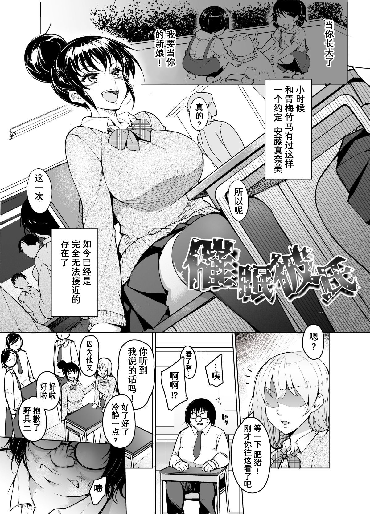 Saimin Kareshi page 1 full