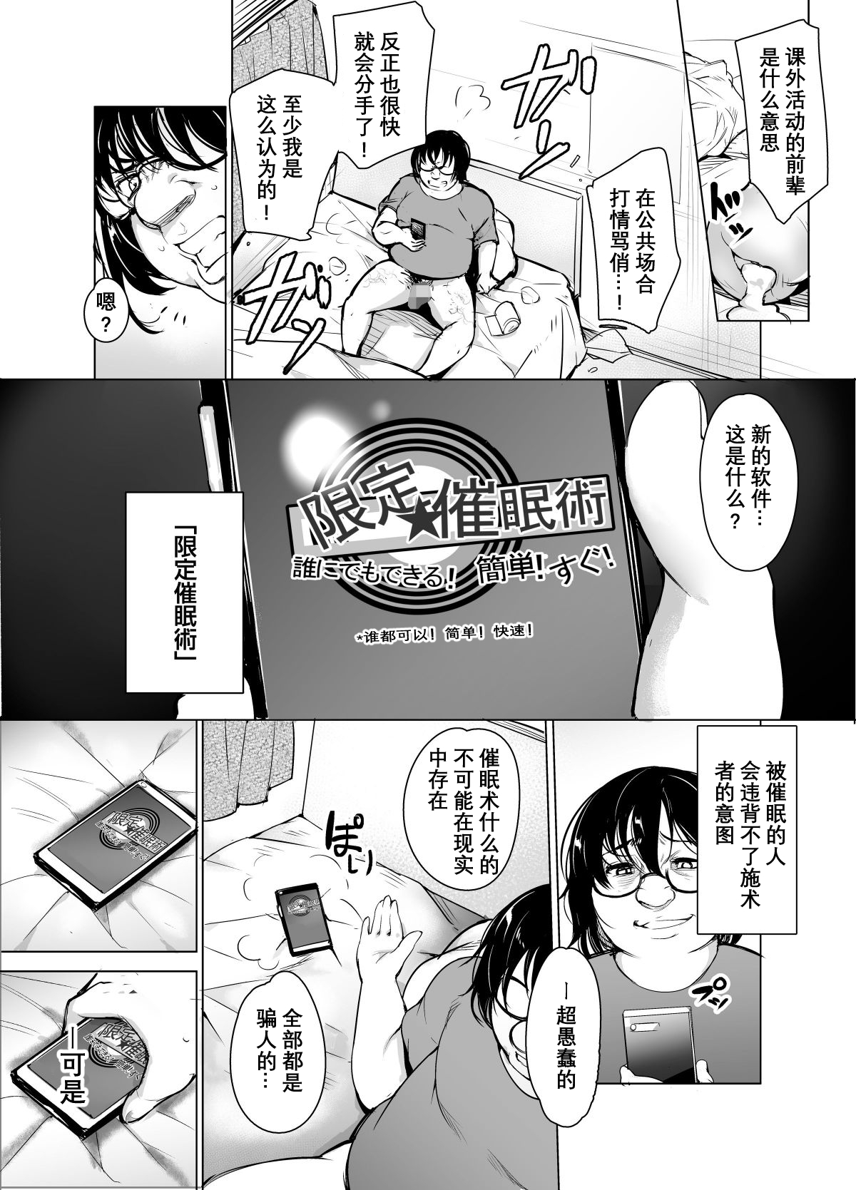 Saimin Kareshi page 3 full