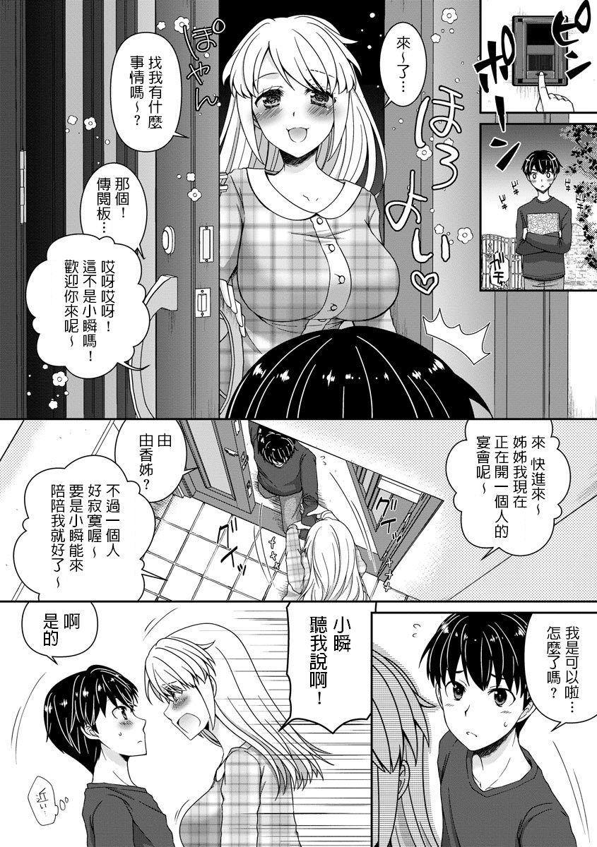 Boku no Mirai no Oyome-san page 4 full