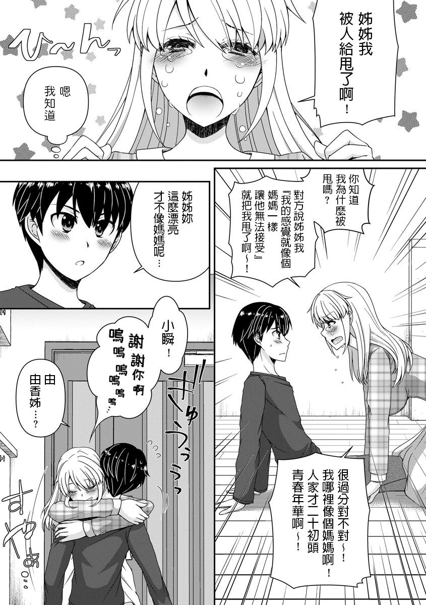 Boku no Mirai no Oyome-san page 5 full
