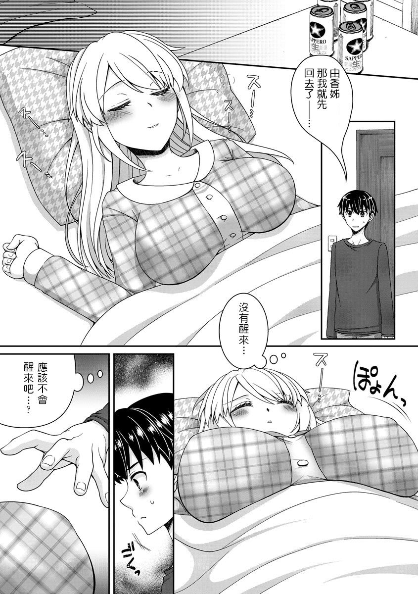 Boku no Mirai no Oyome-san page 6 full