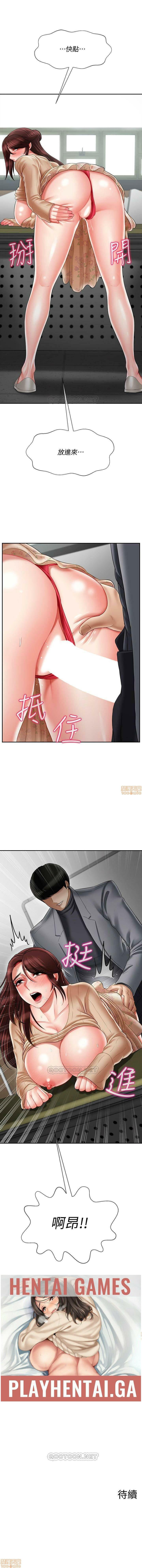 坏老师 | PHYSICAL CLASSROOM 23  Manhwa page 8 full