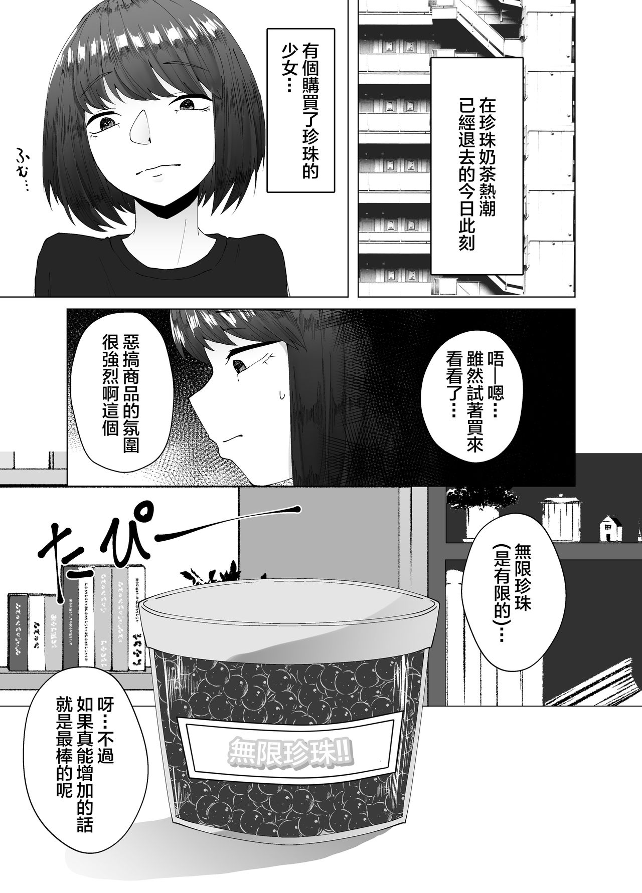 Zoushoku Tapioca de Tapioca Sanran Play o Suru Ohanashi page 4 full