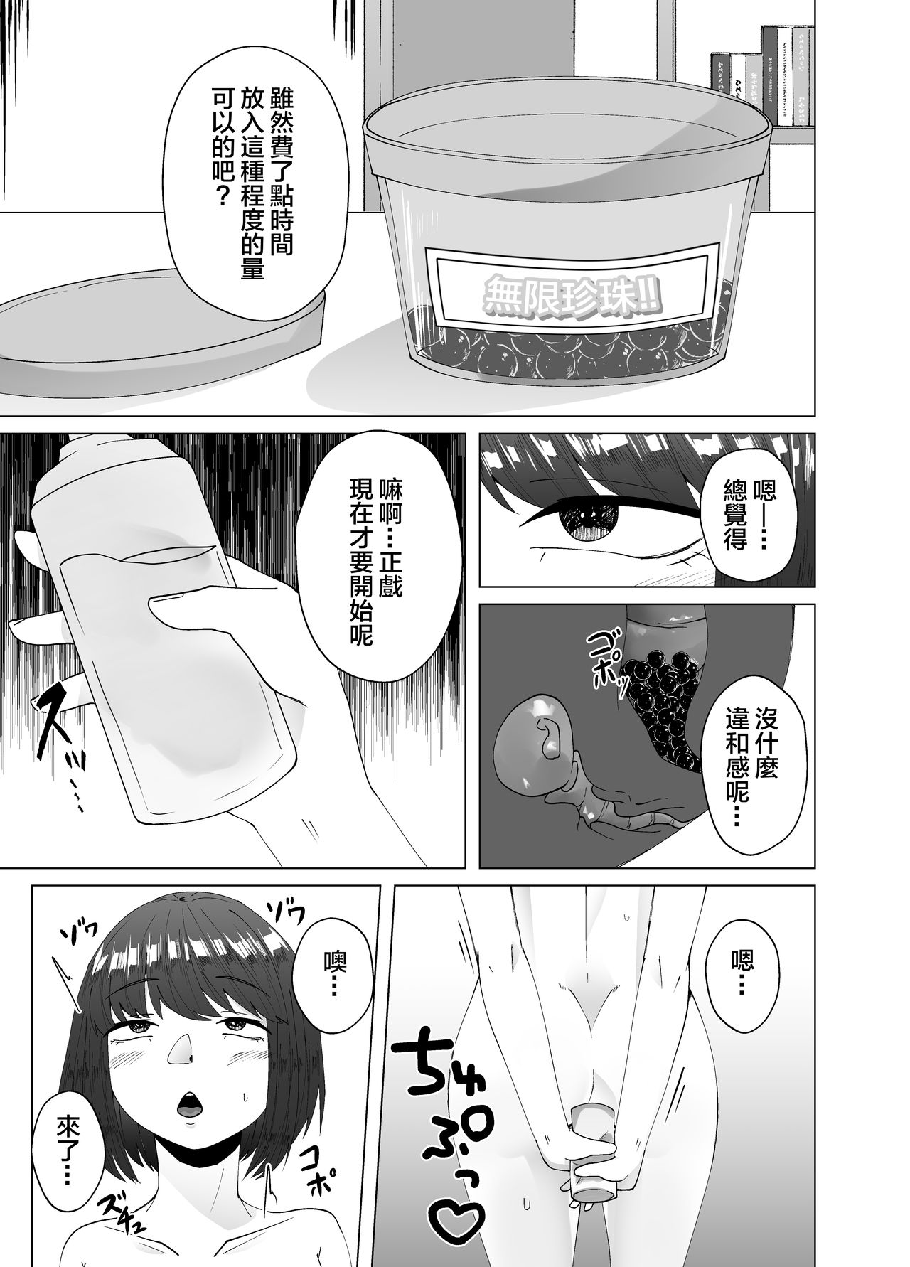 Zoushoku Tapioca de Tapioca Sanran Play o Suru Ohanashi page 8 full