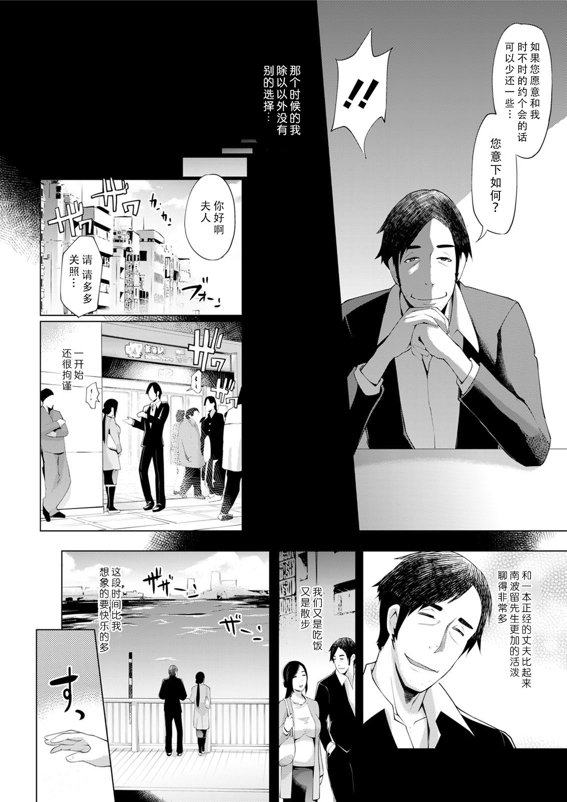 Sorekarano page 7 full