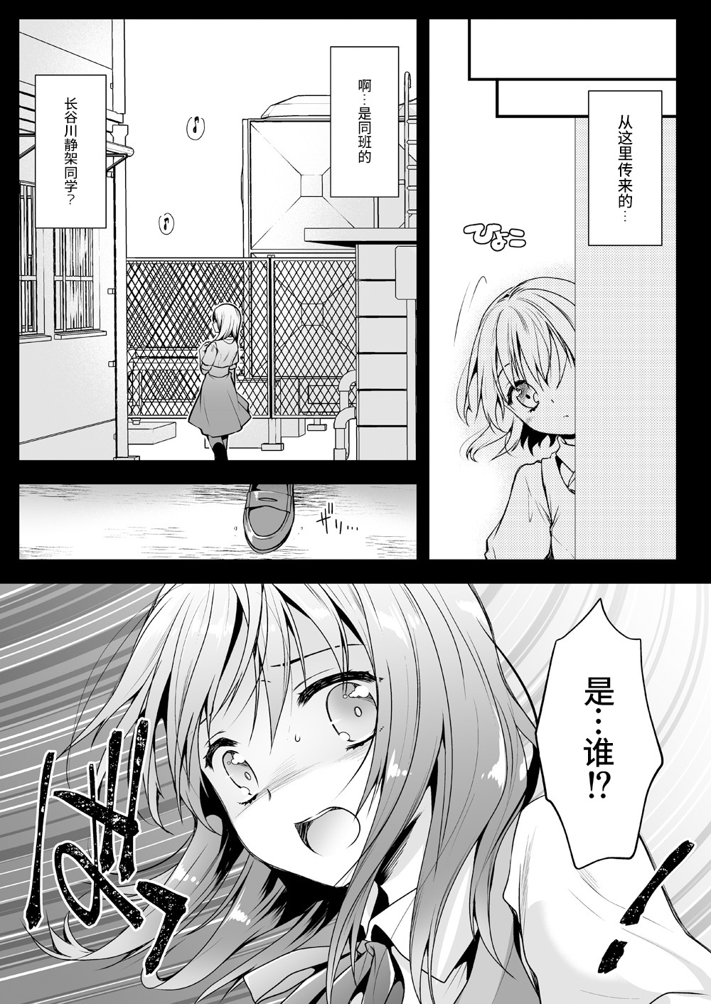 Seifuku Shokushu 13 page 6 full