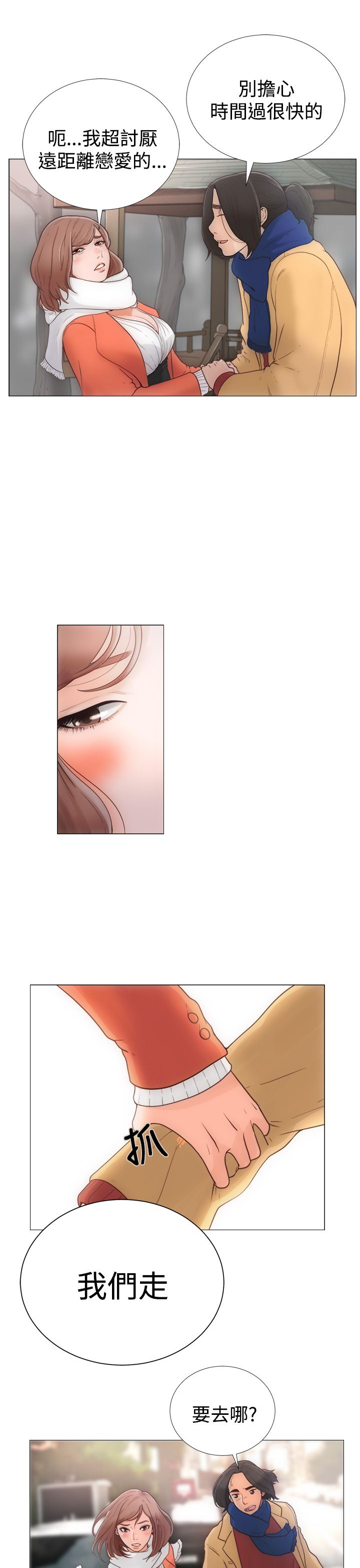 解禁:初始的快感 EP.1高畫質版本 page 4 full