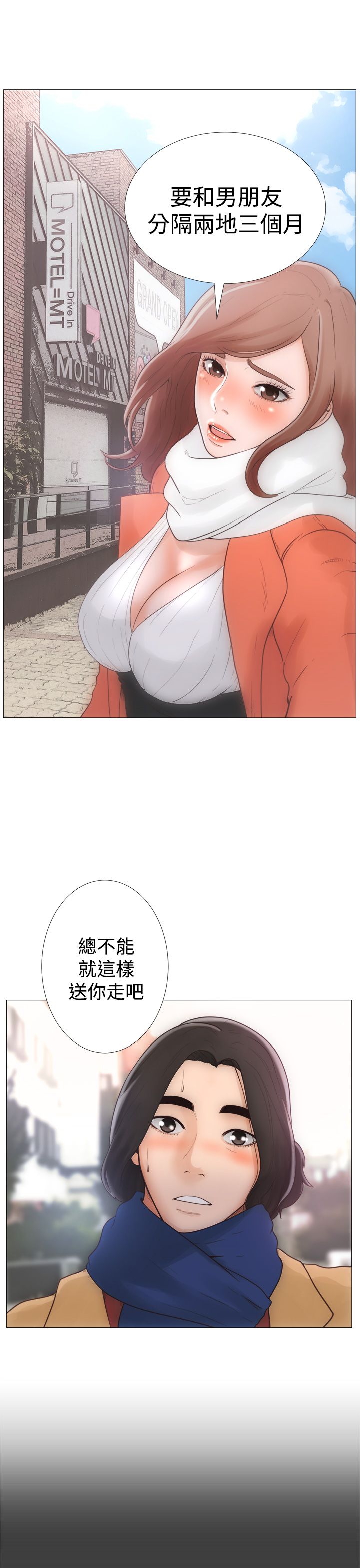 解禁:初始的快感 EP.1高畫質版本 page 6 full