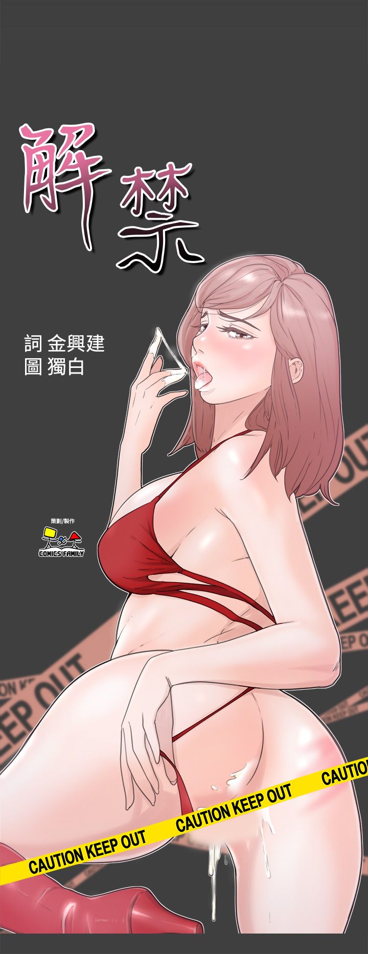 解禁:初始的快感 EP.1高畫質版本 page 7 full