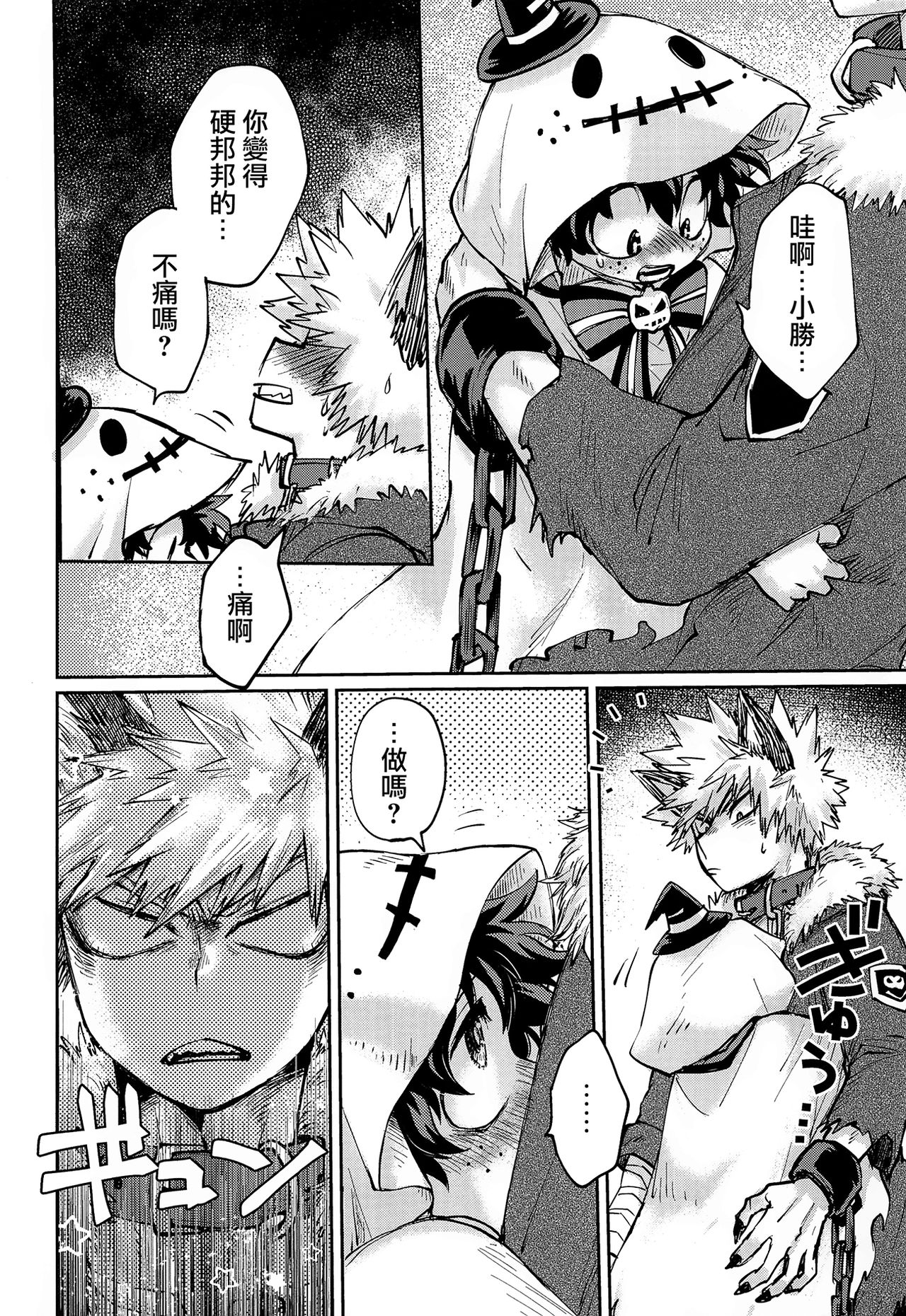 Ore no Ghost After page 10 full