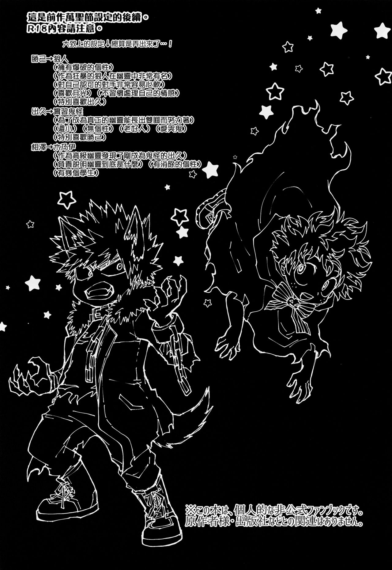 Ore no Ghost After page 4 full