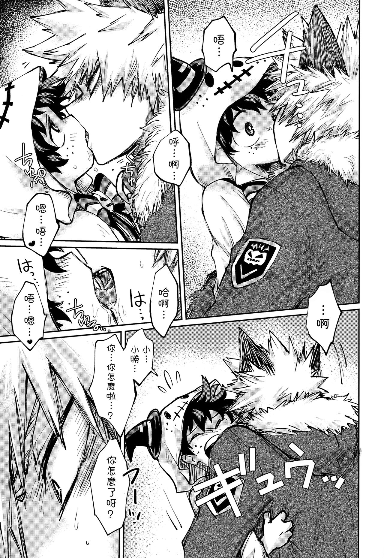 Ore no Ghost After page 7 full