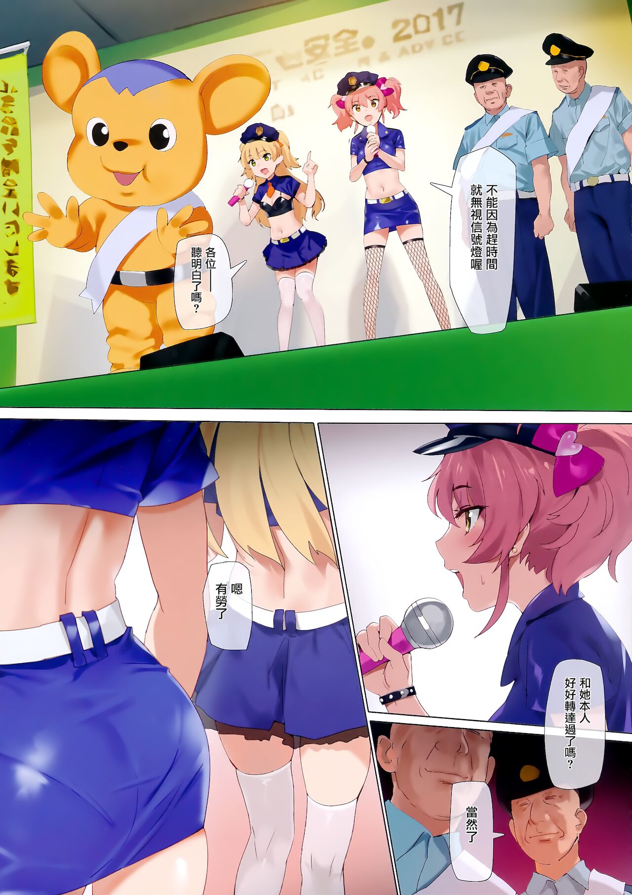 Shingou Mushi page 3 full