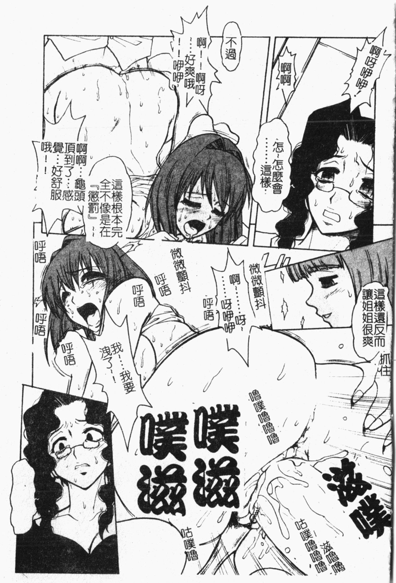 Mamakan 1 | 母子姦情 page 8 full