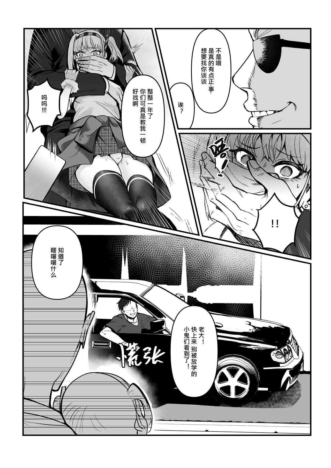 Maya-chan no AV Choukyou Debut page 10 full