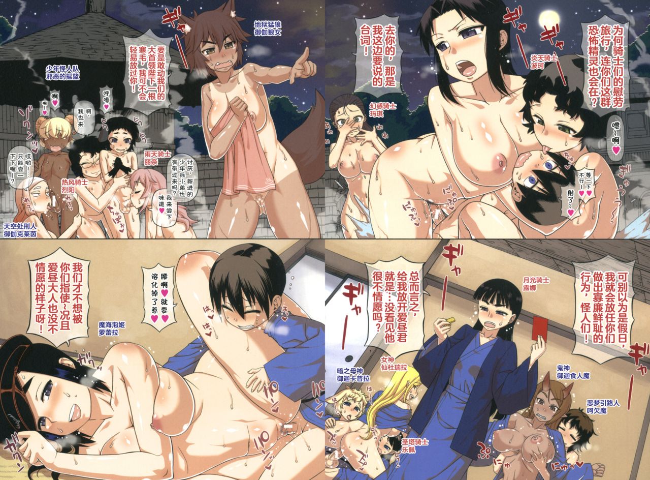 白雪骑士怀蒂 page 5 full