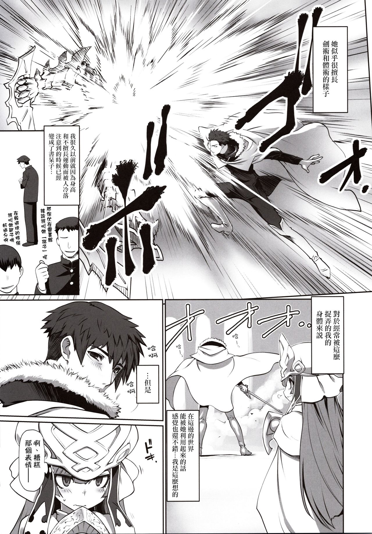 Isekai ni Tobasaretara Issho ni Kita Musume to Ishiki ga Irekawacchatte Naze ka Sono Musume ni Natsukarete Shimaimashita. | 被撞飞到异世界之后和一起过来的女生交换了身体不知为何我被那个女孩缠上了 page 5 full