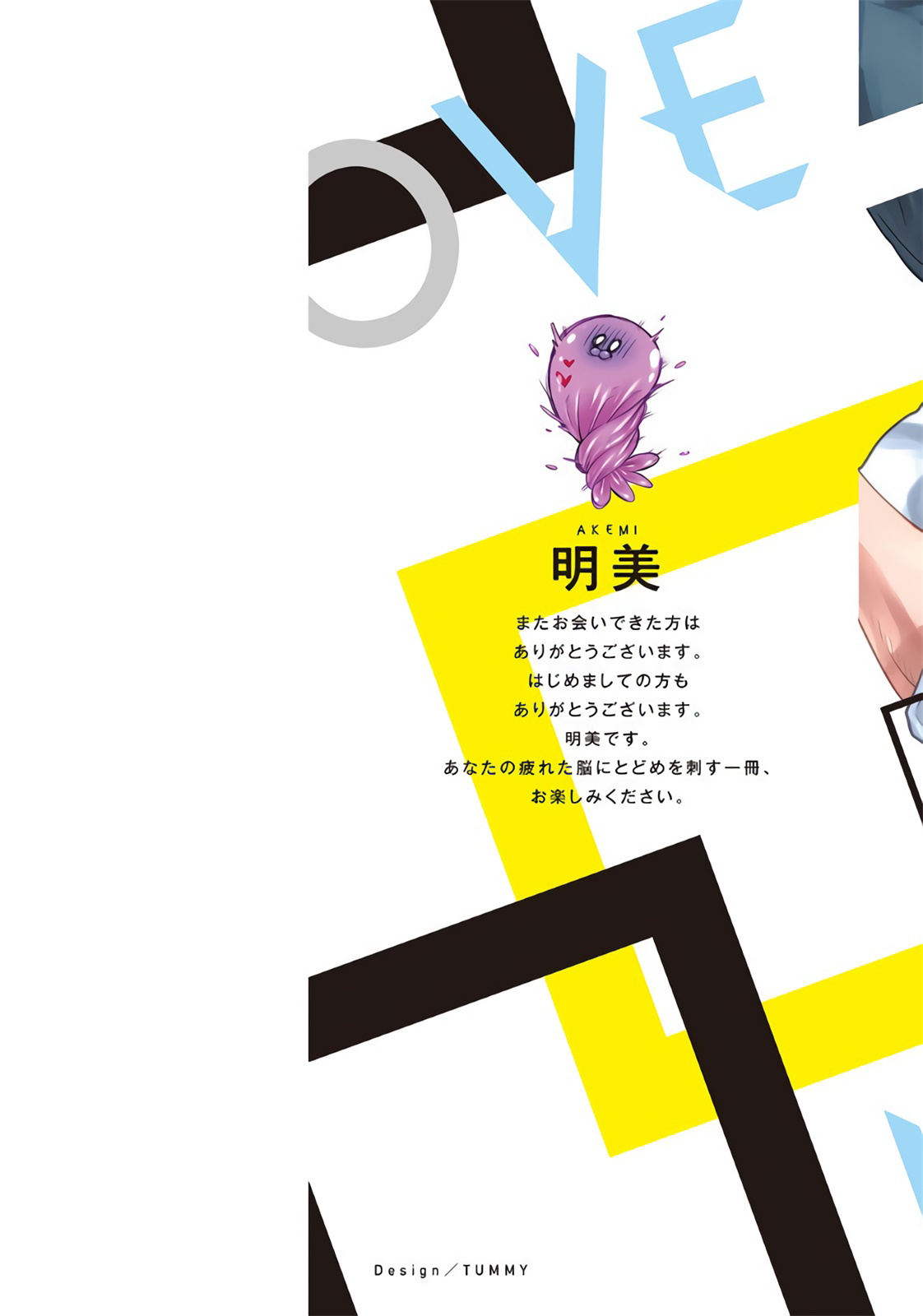 Oji-san Love Hame Wagon | 大叔恋爱情色旅行车 Ch. 1-3 page 2 full