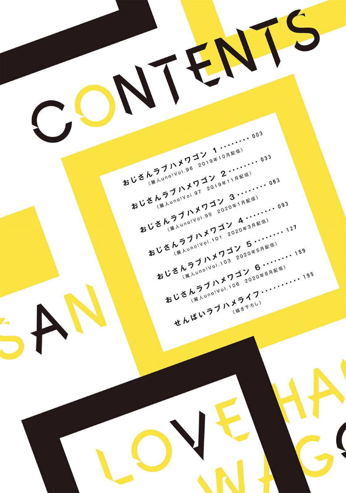 Oji-san Love Hame Wagon | 大叔恋爱情色旅行车 Ch. 1-3 page 4 full