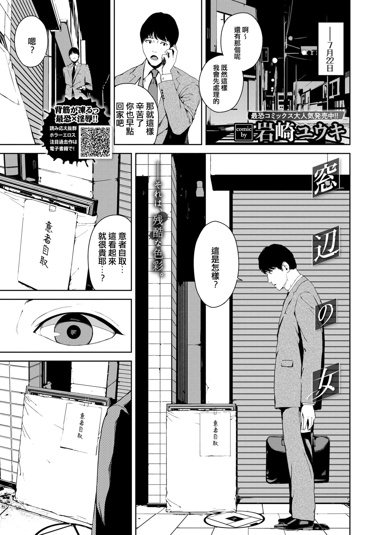 Madobe no Onna page 1 full