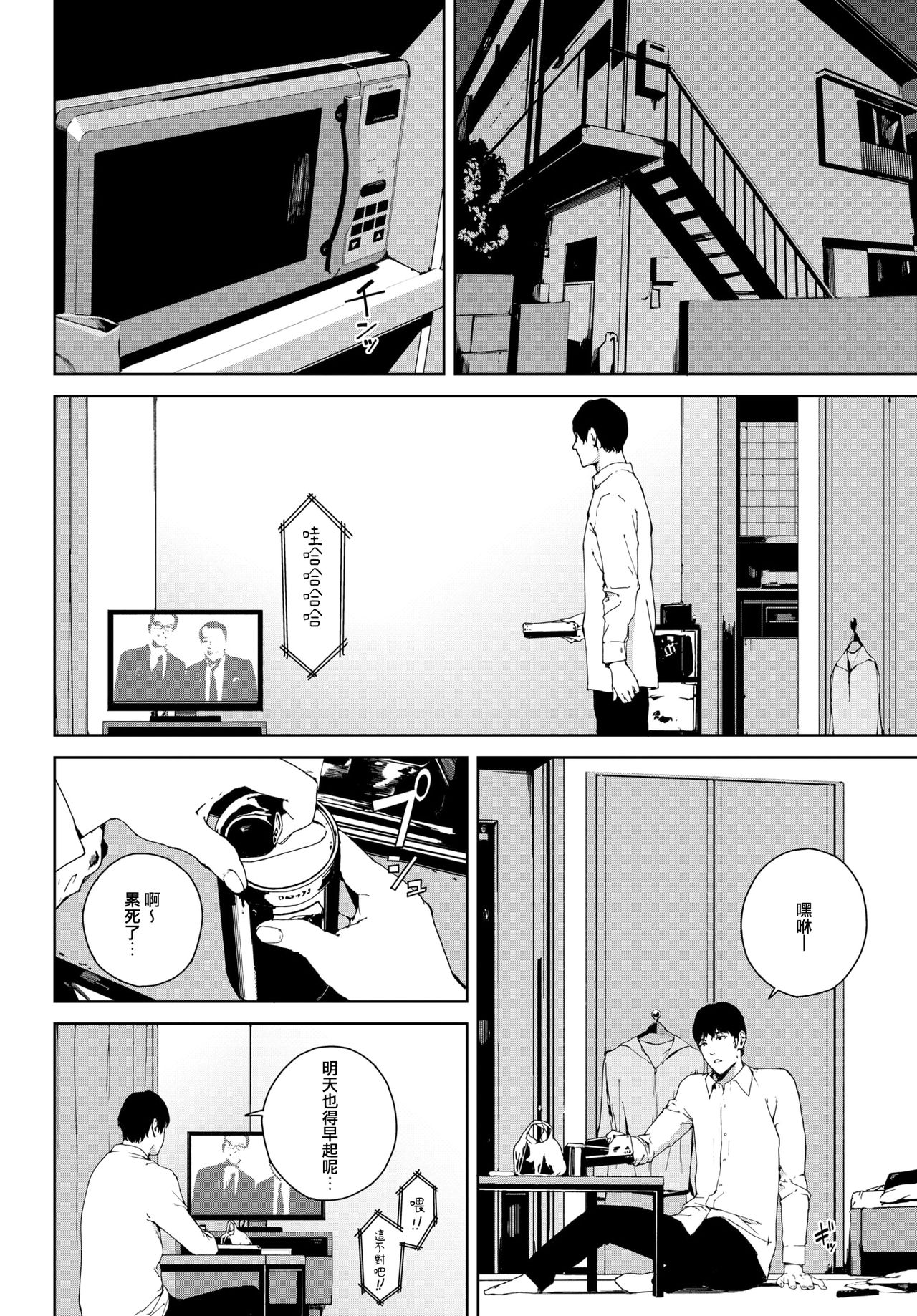 Madobe no Onna page 2 full