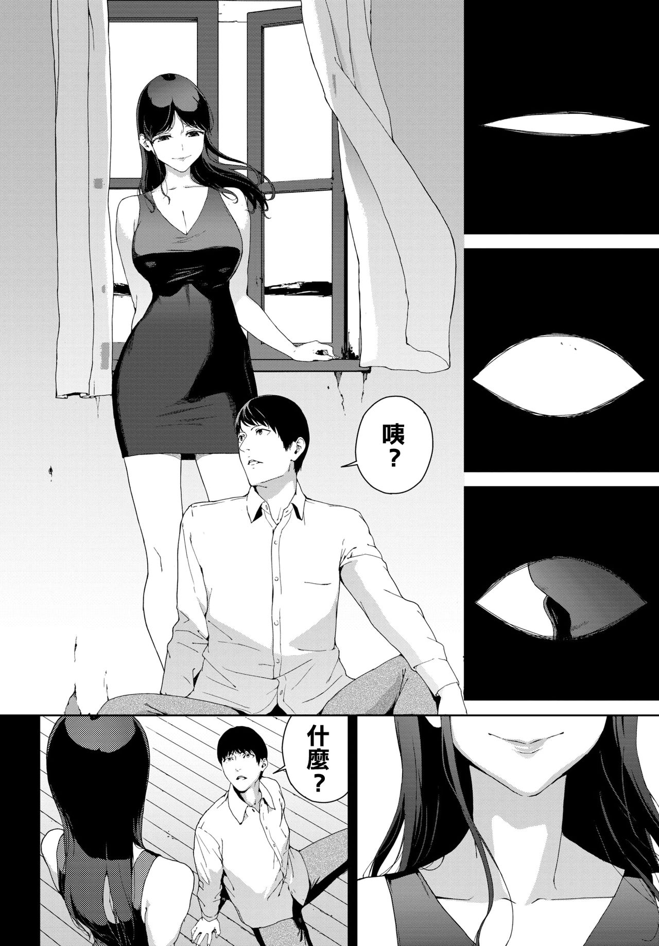 Madobe no Onna page 4 full