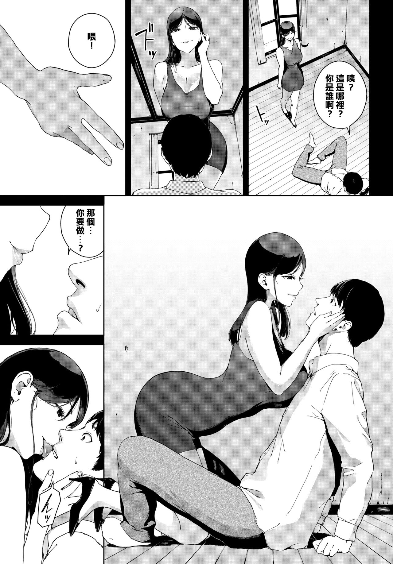Madobe no Onna page 5 full