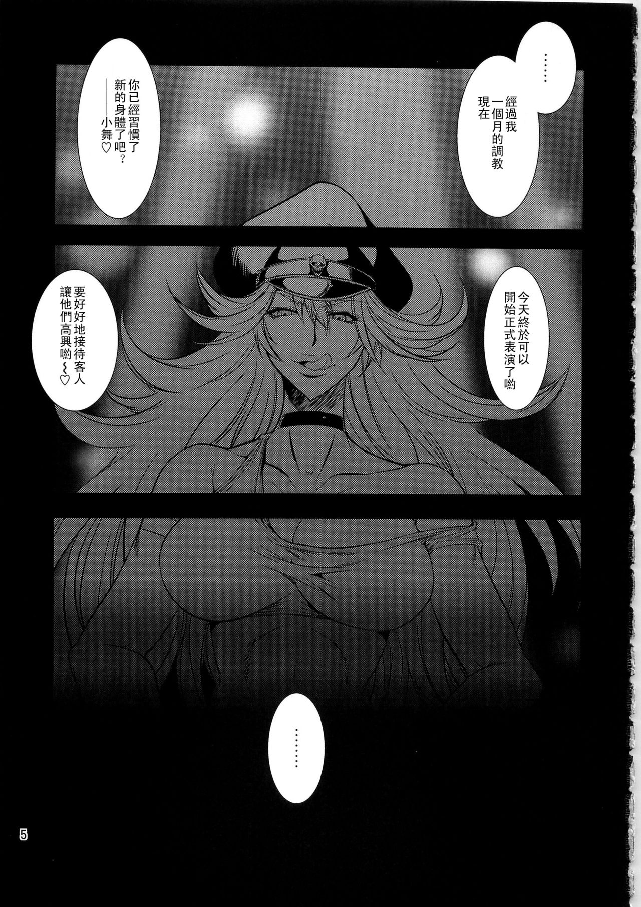 Futa-Mai Seisakujou 2 page 5 full