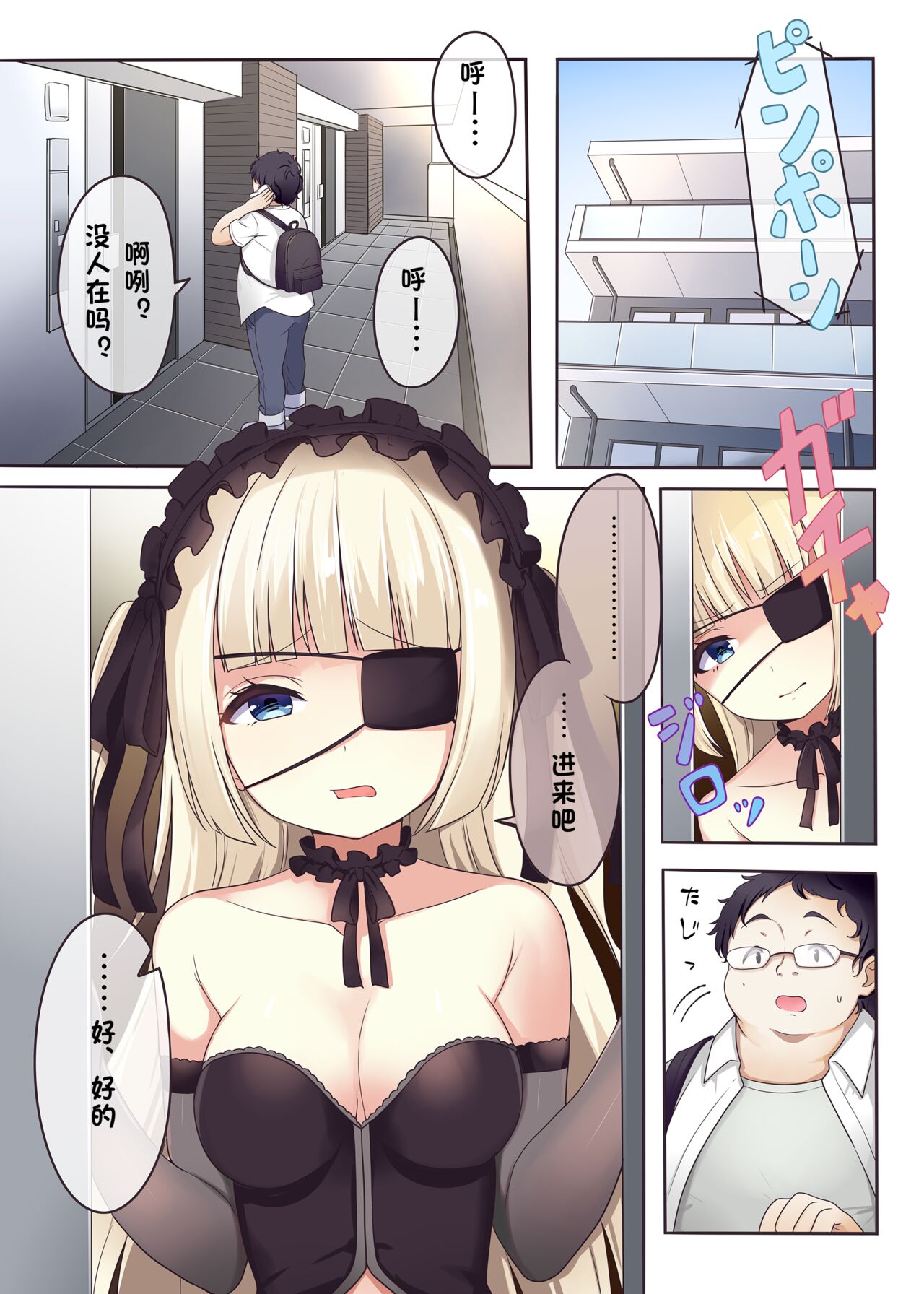 Fushigi no Kuni no Arichu  Lolishiki Yoga Training!? page 2 full