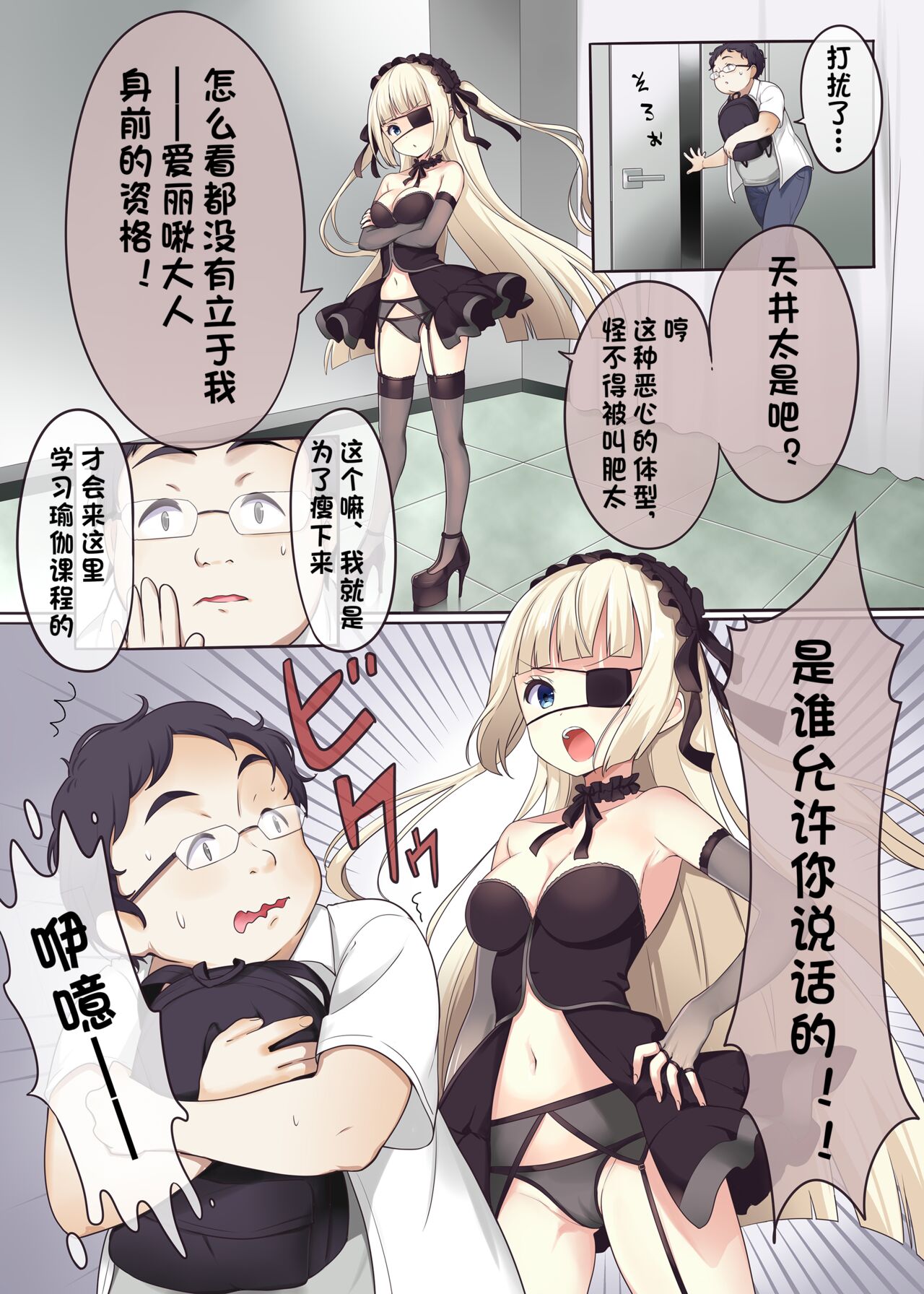 Fushigi no Kuni no Arichu  Lolishiki Yoga Training!? page 3 full