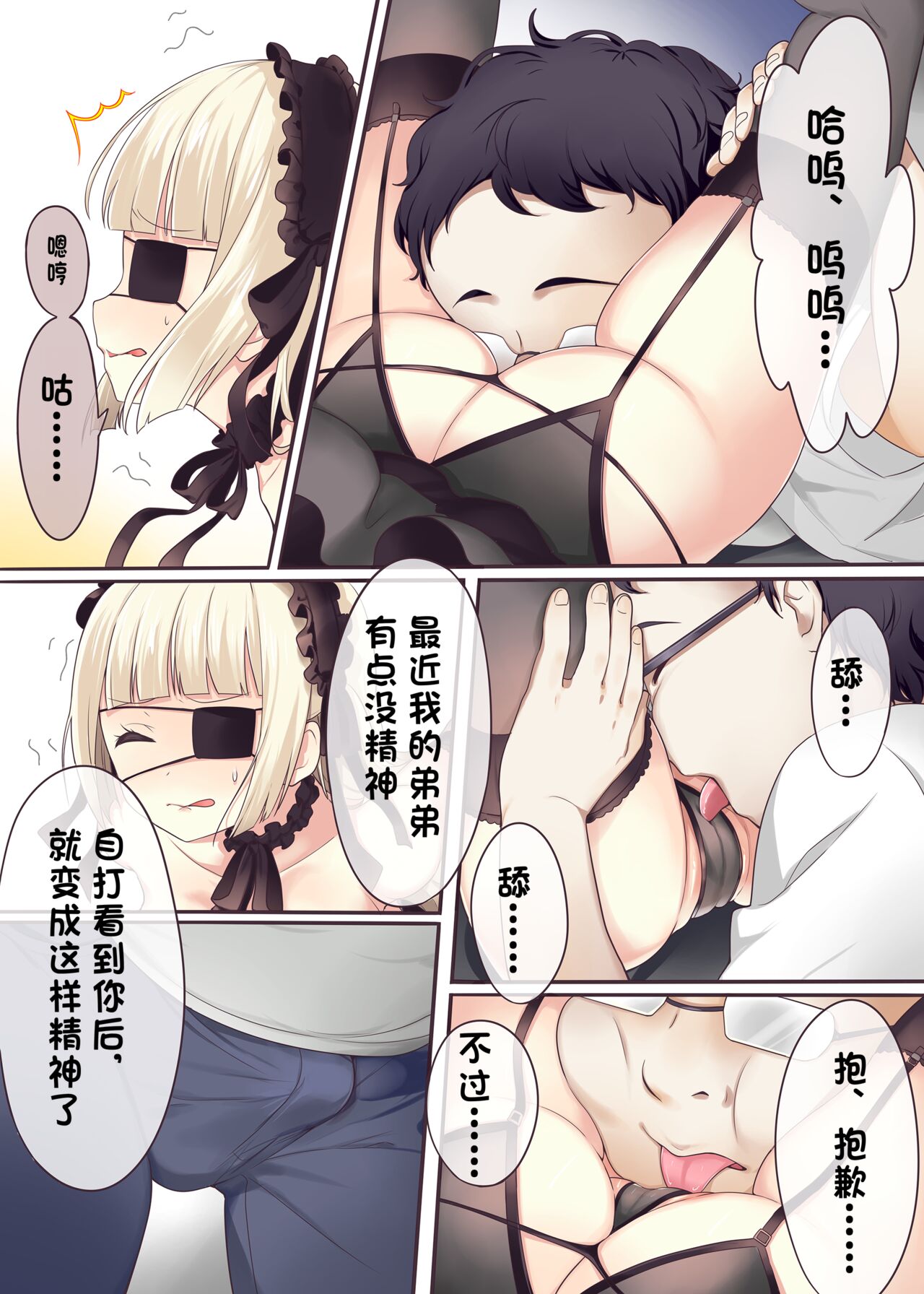 Fushigi no Kuni no Arichu  Lolishiki Yoga Training!? page 6 full