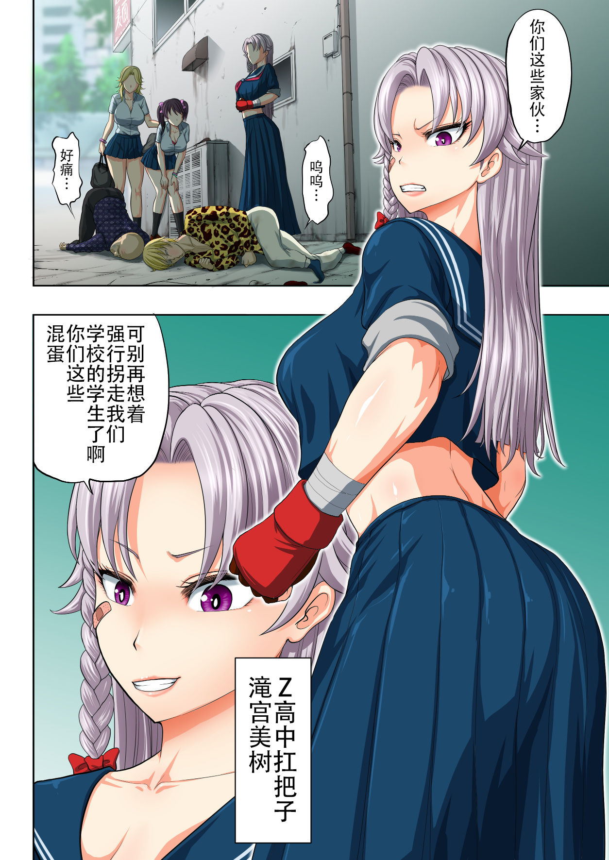 Onna Banchou to Ayashii Chiryoushi Oji-san page 2 full