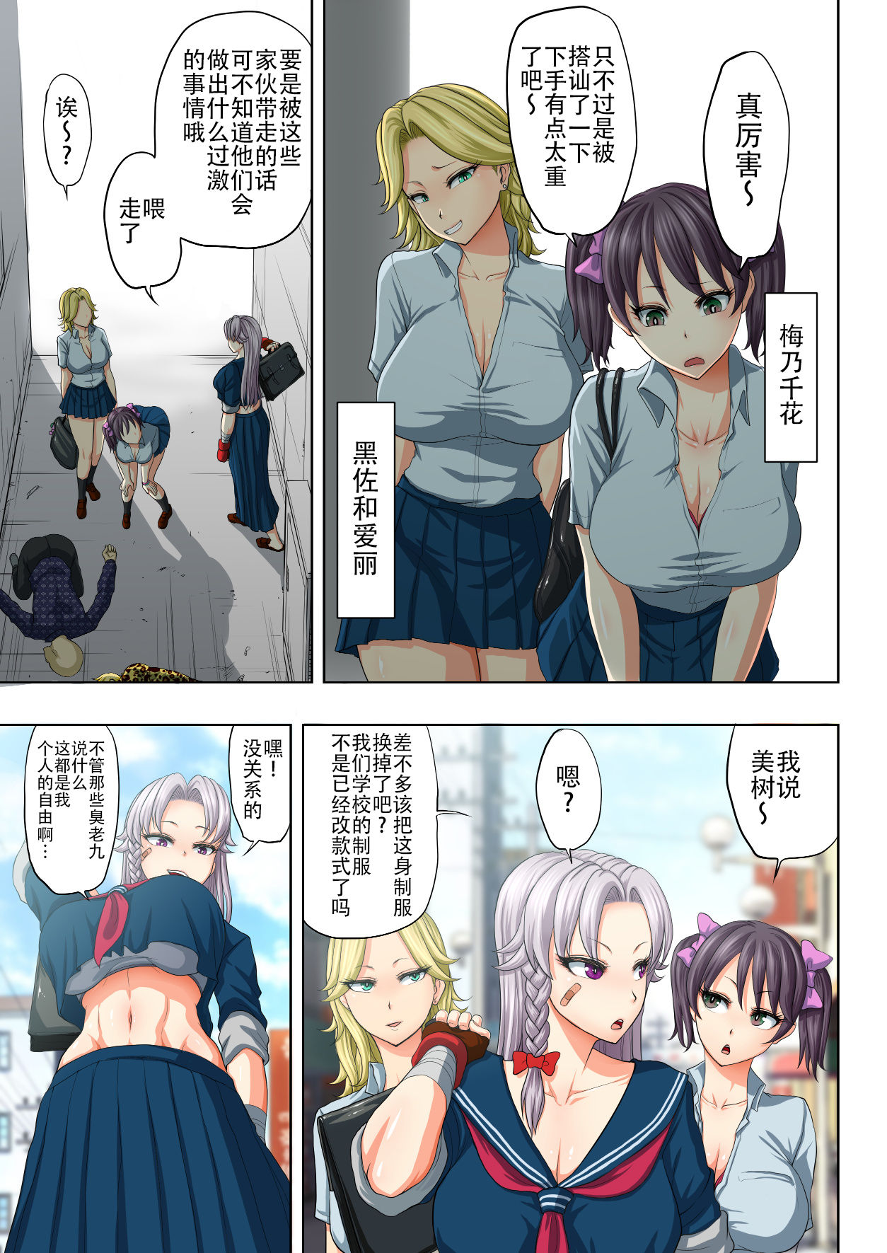 Onna Banchou to Ayashii Chiryoushi Oji-san page 3 full