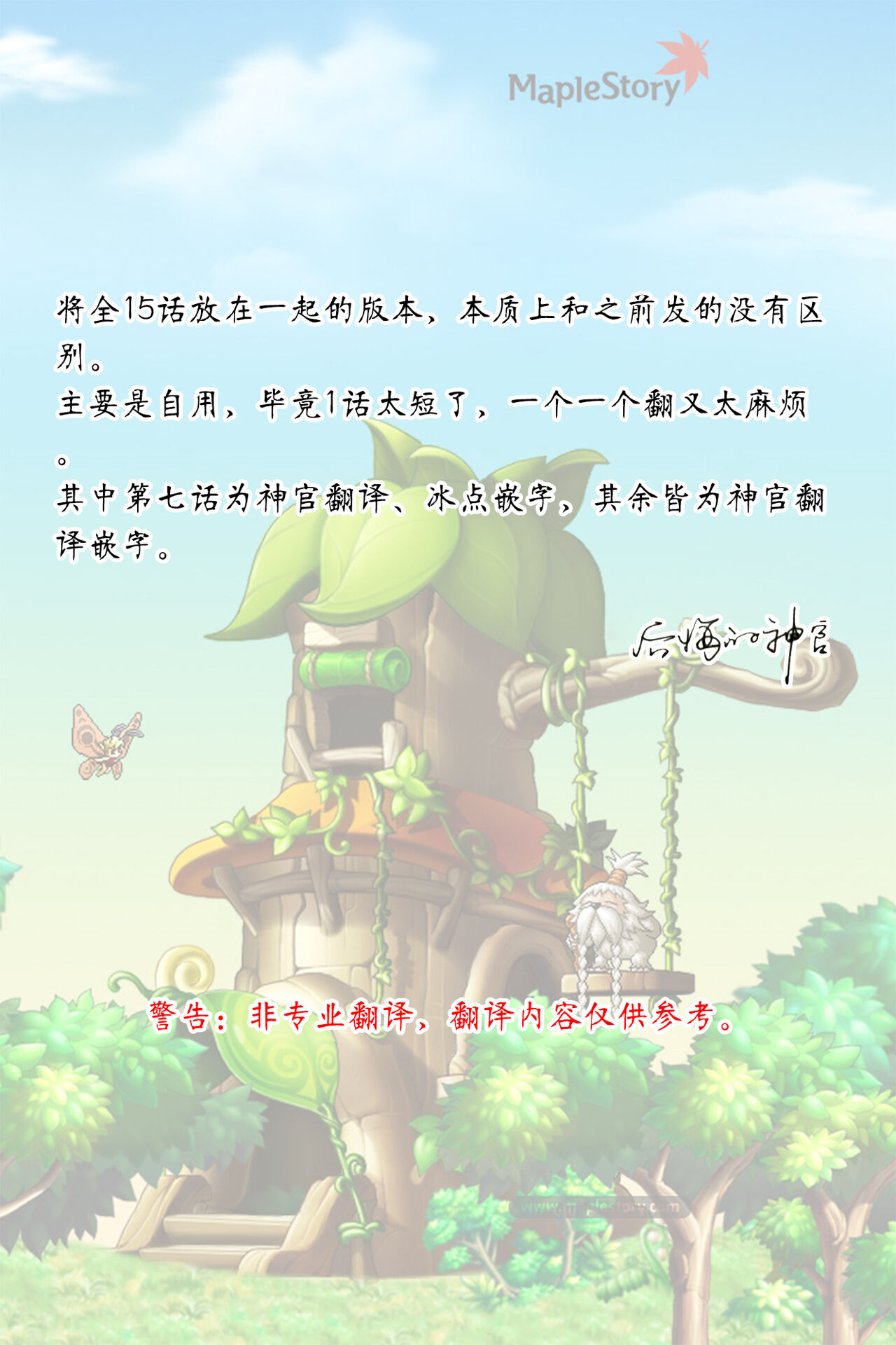 Joushiki Kaihen Katsudou Kiroku #01-15 page 2 full